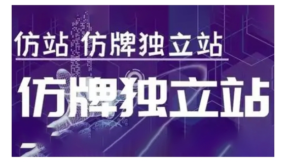 莆广系F牌独立站精品孵化计划,F牌独立站运营教学-91创业项目库