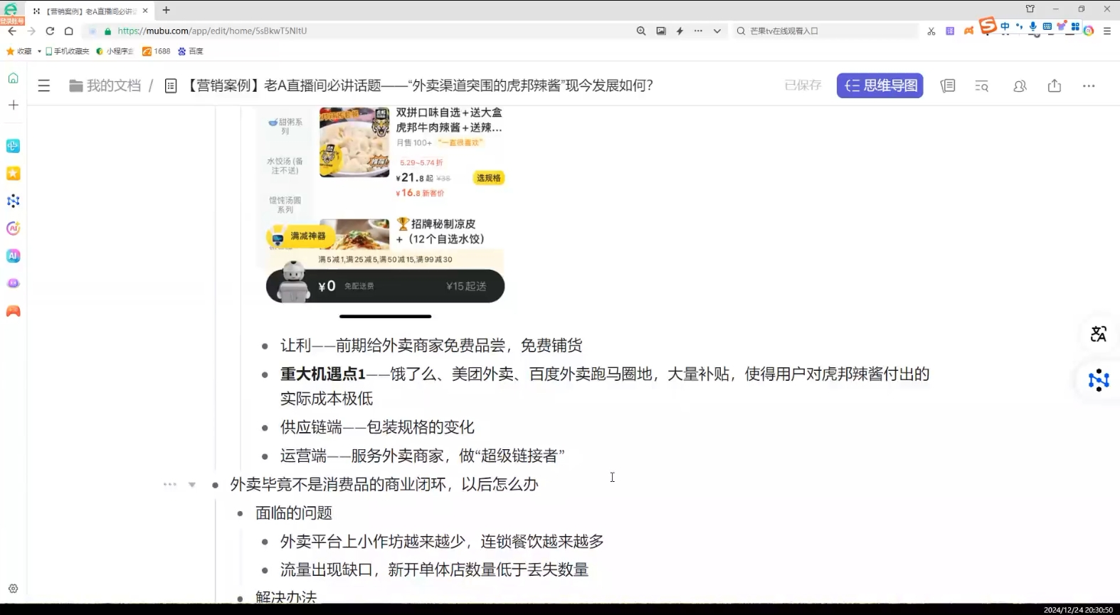 老A营销训练营(更新12月)-91创业项目库