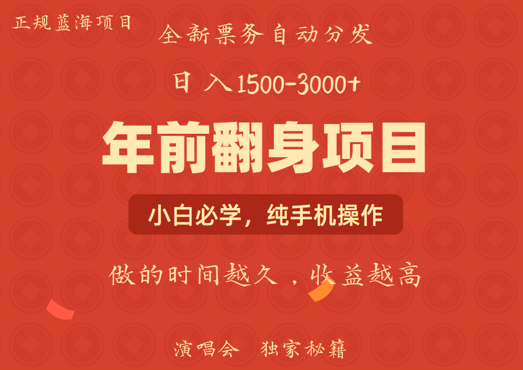 日入1000+ 娱乐项目 全国市场均有很大利润 长久稳定 新手当日变现-91创业项目库