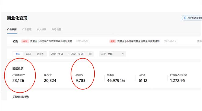 抖音雪花无人直播，一天躺赚3000+，0粉手机可搭建，不违规不限流，小白…-91创业项目库