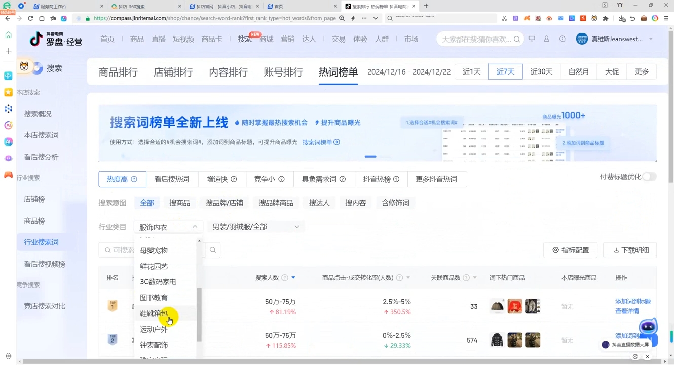 蓝狐电商·抖音商城运营课程(更新12月)-91创业项目库