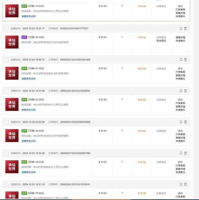 最新游戏搬砖诛仙世界，红利期收益高稳定，操作简单，小白闭眼入。-91创业项目库