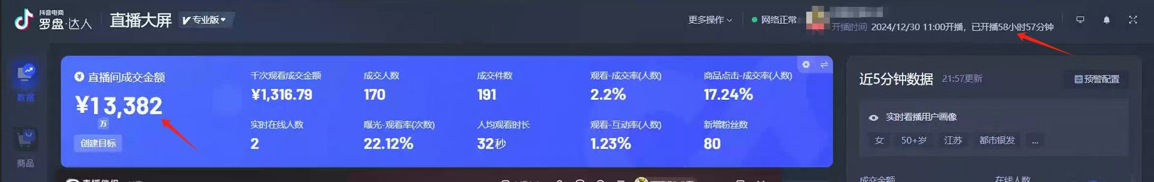AI无人直播技术 单日收益1000+ 新手，小白可快速上手-91创业项目库