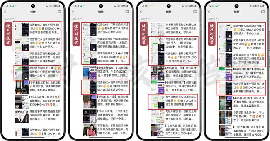 2025年 如何通过 “知识付费” 卖项目月入十万、年入百万，布局2025与…-91创业项目库
