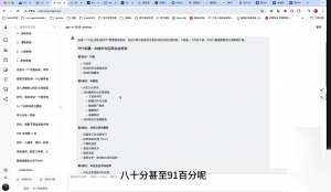 墨竹老师·《从0基础到AI高手》第3期-91创业项目库