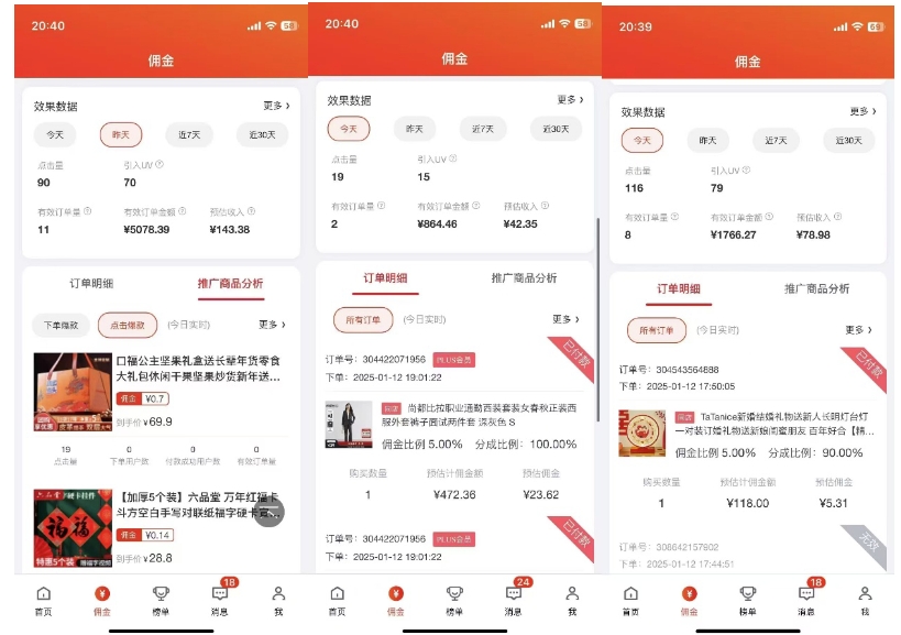 2025最新京东蓝海项目,0 门槛日入 1k+,小白宝妈轻松上手【揭秘】-91创业项目库