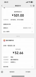 悟空评论截流玩法攻略，一个评论0.5.单号日产10可多号-91创业项目库