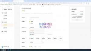 盗坤·抖音小红书视频号短视频带货与直播变现(11-15期)-91创业项目库