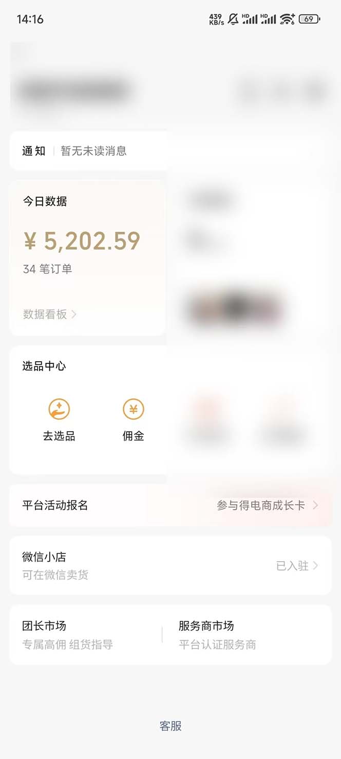 下半年风口项目,靠视频号带货三个月时间赚一年收入,工作室单日3000+-91创业项目库