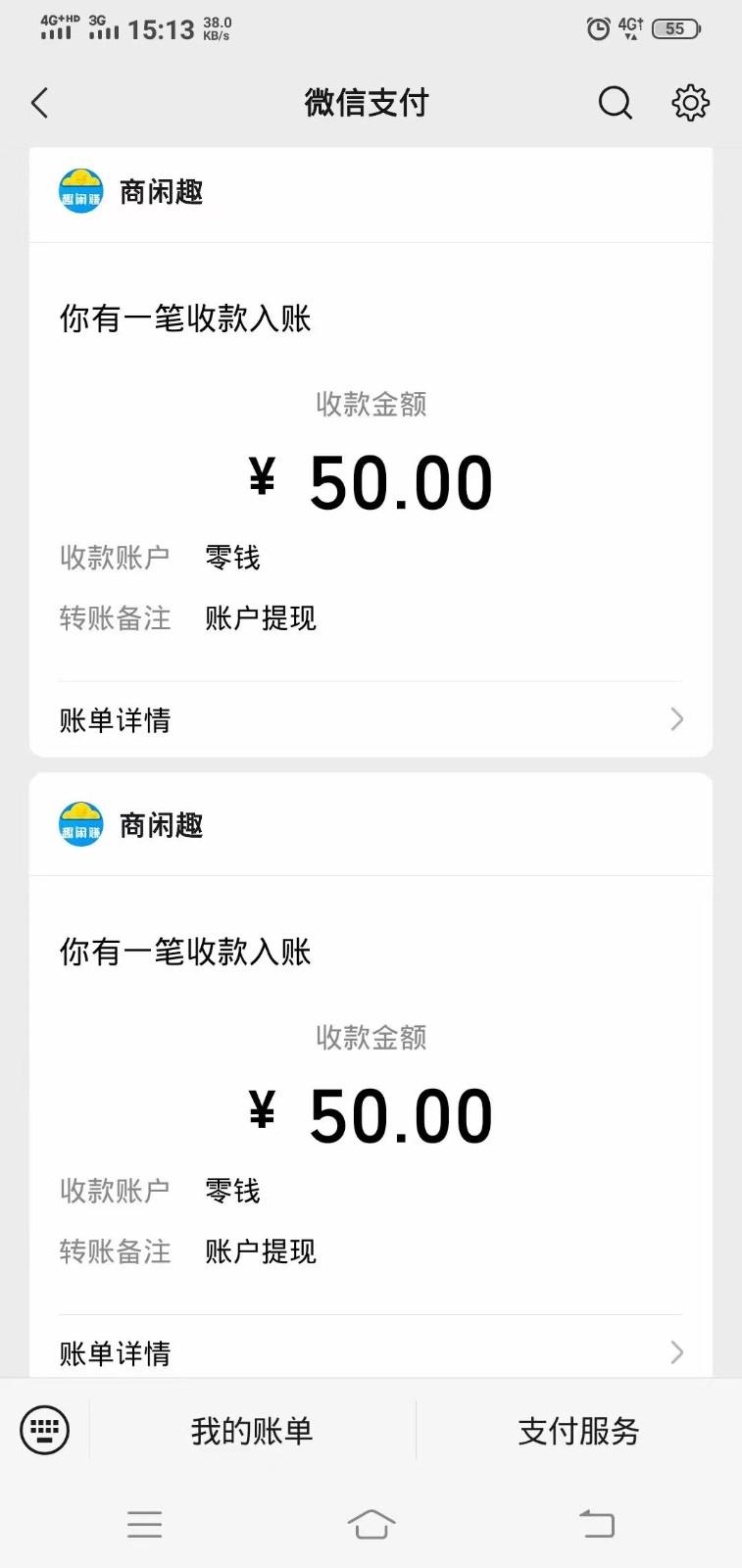 商闲赚做任务零撸兼职副业小项目，提现秒到，日撸50+-91创业项目库