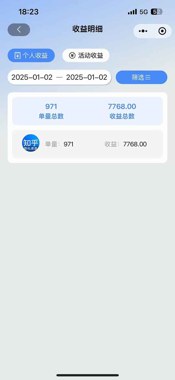 2025知乎拉新无限做单玩法，3分钟一单，日入1000+简单无难度-91创业项目库