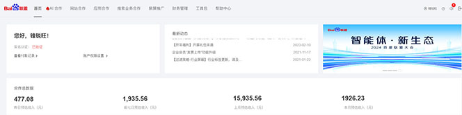 2025全新广告联盟玩法 单机500+课程实操分享 小白可无脑操作-91创业项目库