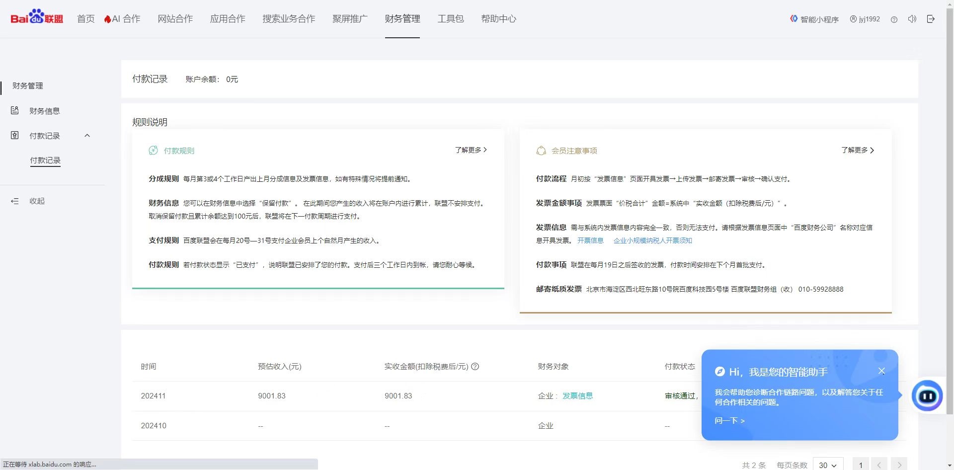 24小时全自动广告挂机 矩阵式操作 单机收益500+ 小白也能轻松上手-91创业项目库
