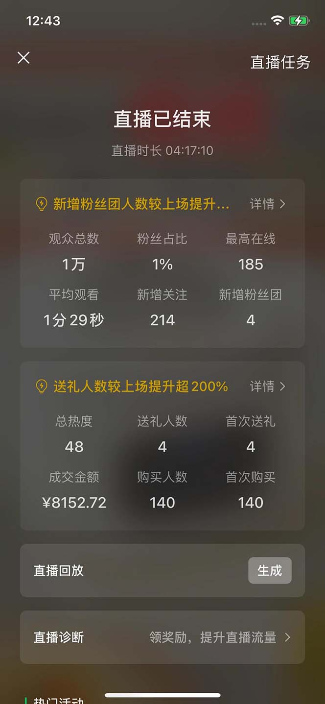 2024视频号最新玩法，只需无脑读话术，小白单场直播纯收益也能达到4000+-91创业项目库