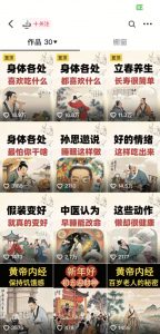 收徒499的养生短视频保姆级教学，爆款涨粉、养生变现，电脑手机均可-91创业项目库