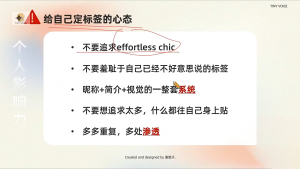 谢胜子·个人影响力打造训练营-91创业项目库