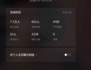 微信无人直播，长期可做收益稳定，坚持做平均单号每日150+-91创业项目库