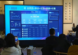 大果录客传媒·抖音直播运营12月10号-12号(第48期线下课)-91创业项目库