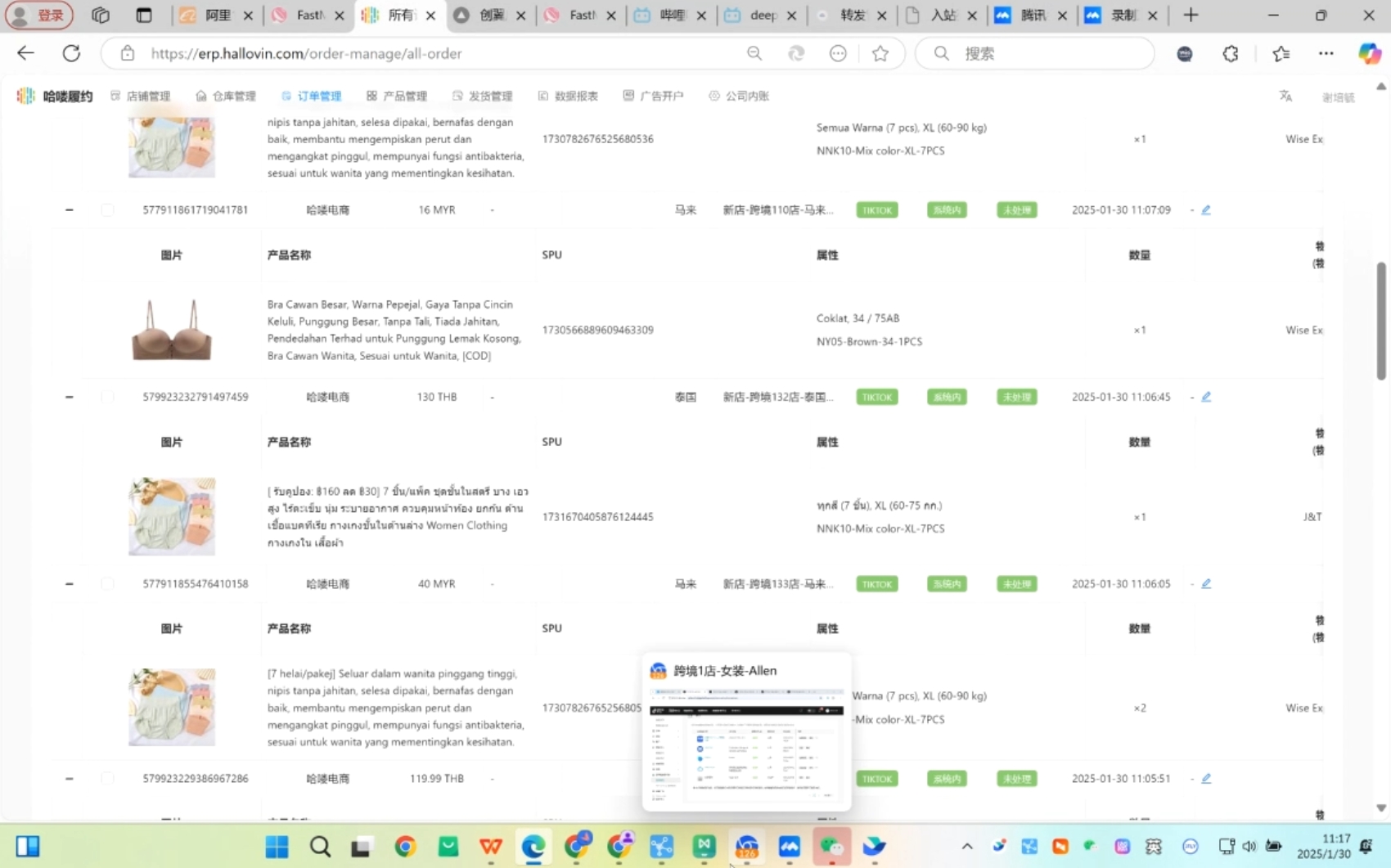 Allen老师·TikTok投流矩阵系统运营课程(更新2025)-91创业项目库