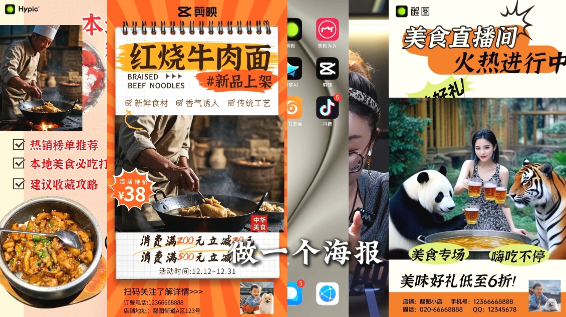 AI赋能新时代·从入门到精通的智能工具与直播销讲实战课-91创业项目库