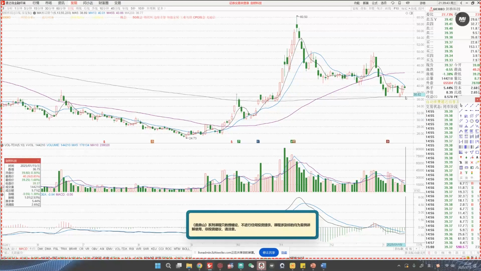 大师兄·鹿鼎山系列内部课程(更新2025年1月)-91创业项目库