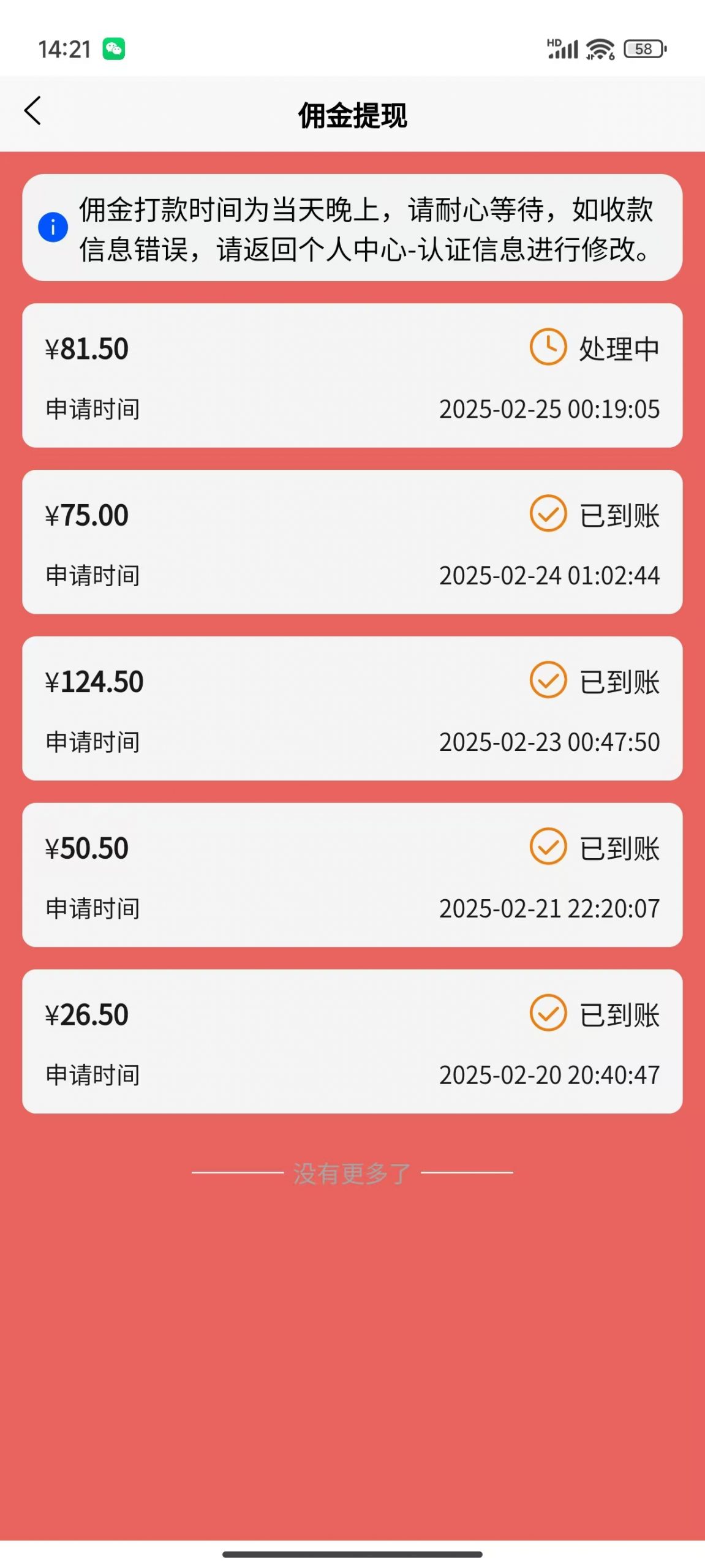 数字录入，几秒钟一单，单量无上限，随时随地可做，每天500+-91创业项目库