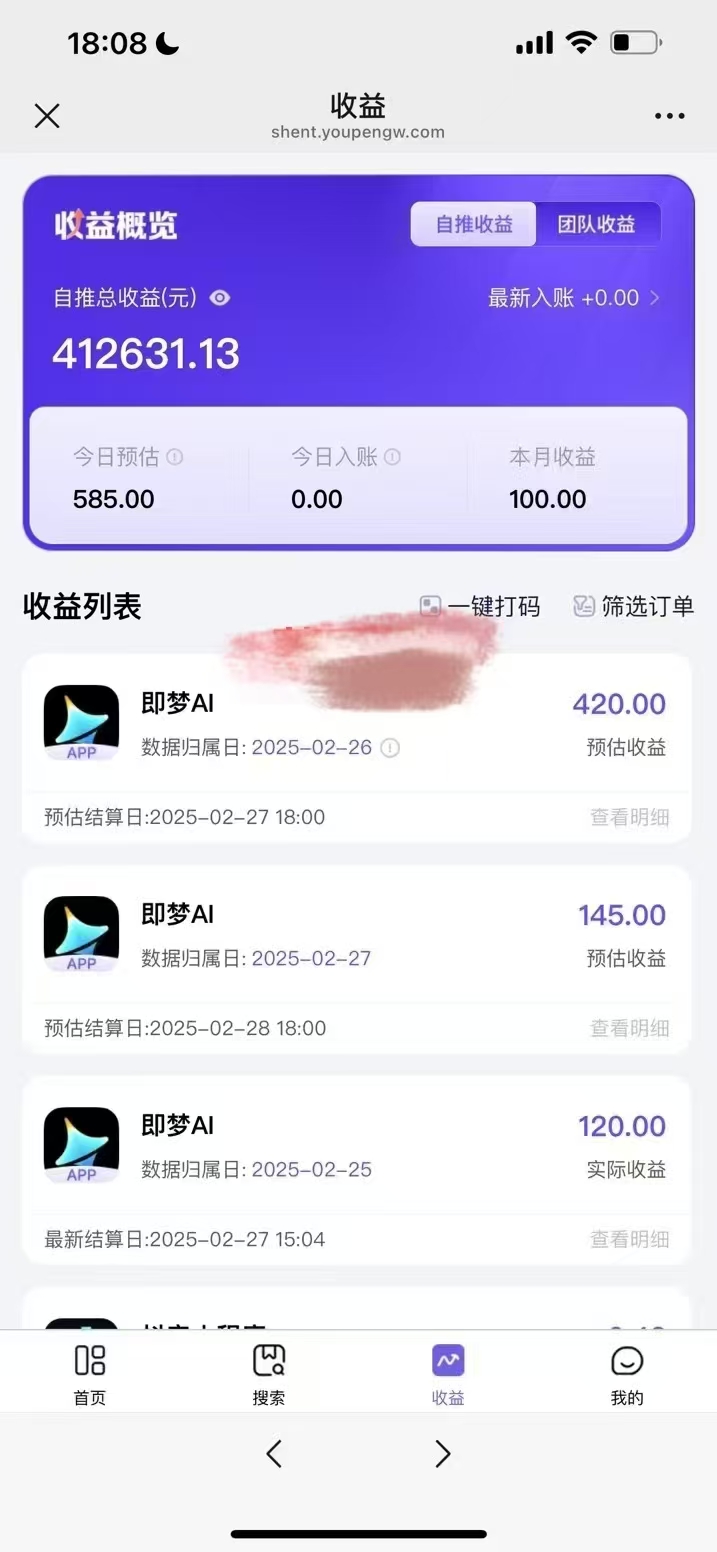 原客单价998的deepseek+即梦ai拉新，王炸变现赛道，每天发发视频，就能轻松挣收益-91创业项目库