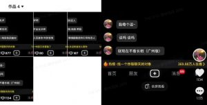 最新搭子交友模板生成器，10秒制作视频日引500+交友粉-91创业项目库