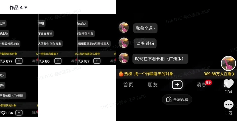 最新搭子交友模板生成器，10秒制作视频日引500+交友粉-91创业项目库