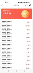 京东达人视频带货速成班，长期饭票，稳定月入3K-91创业项目库