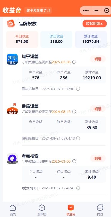 小说推文图文新玩法之动静结合，0粉抖音账号可做，简单粗暴，单日变现多张-91创业项目库