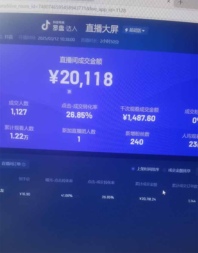 日赚6000+！抖音Ai无人直播躺赚新风口，0门槛吃官方亿级流量！-91创业项目库