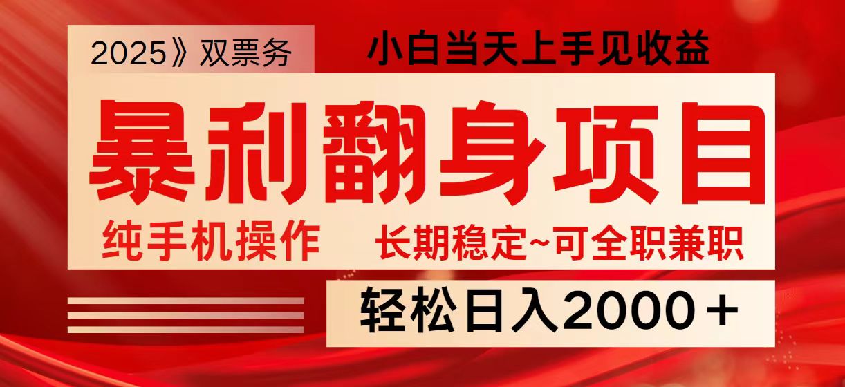 日入2000+ 全网独家娱乐信息差项目 最佳入手时期 新人当天上手见收益-91创业项目库