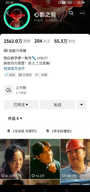 抖音影视大佬心影之剪全套教学，影视第一人称独白课程，26条作品涨粉24W-91创业项目库