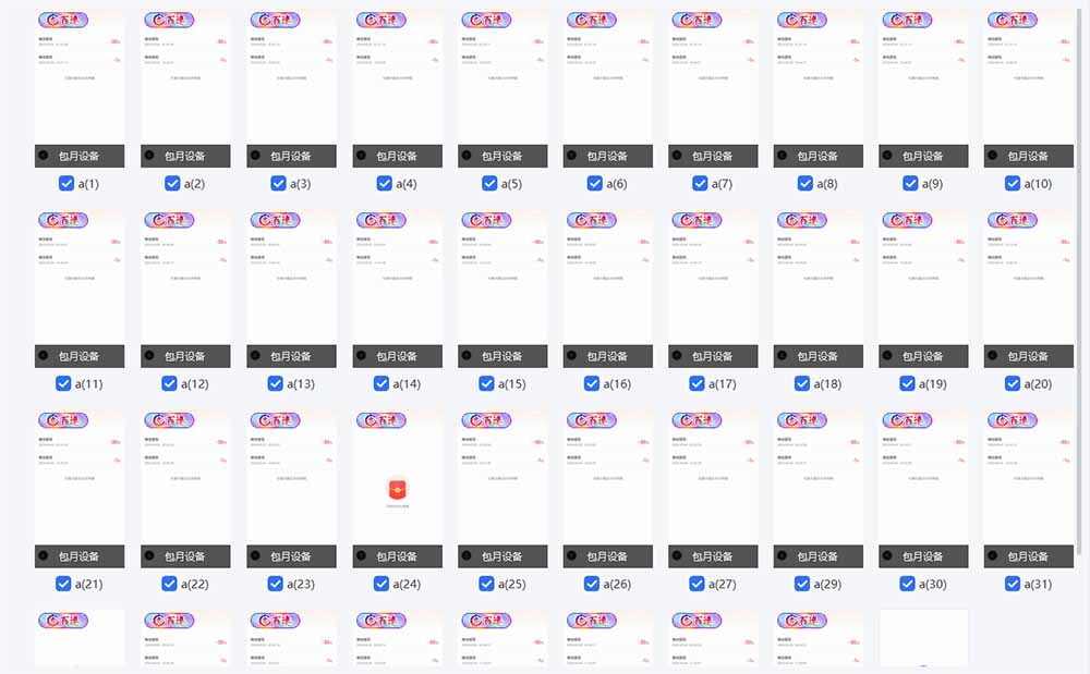 云机掘金，单设备轻松日入500＋，我愿称今年最牛逼项目！！！-91创业项目库