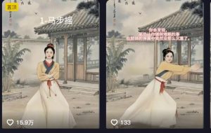 养生赛道新玩法，利用古人跳操，9条作品涨粉4.5W，没有技术含量，新人小白能轻松制作-91创业项目库