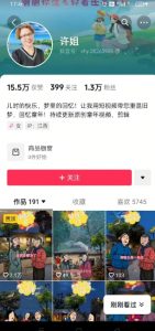 怀旧ai动漫制作，流量爆炸，5分钟教会你制作，涨粉变现两不误-91创业项目库