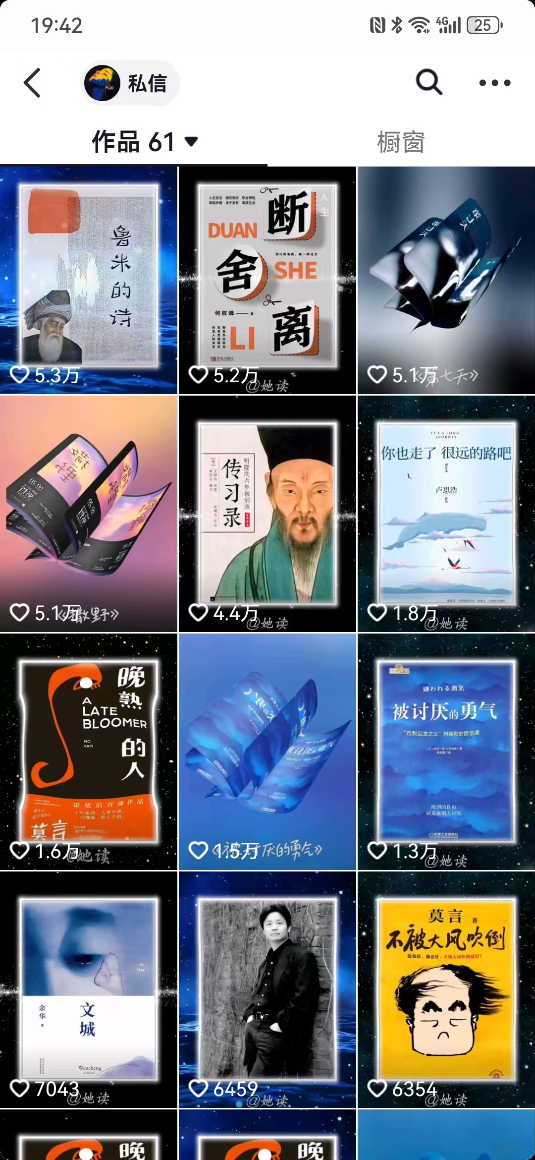 每天十分钟，用Deepseek+即梦，制作翻页书单号，疯狂涨粉，单日变现500+-91创业项目库