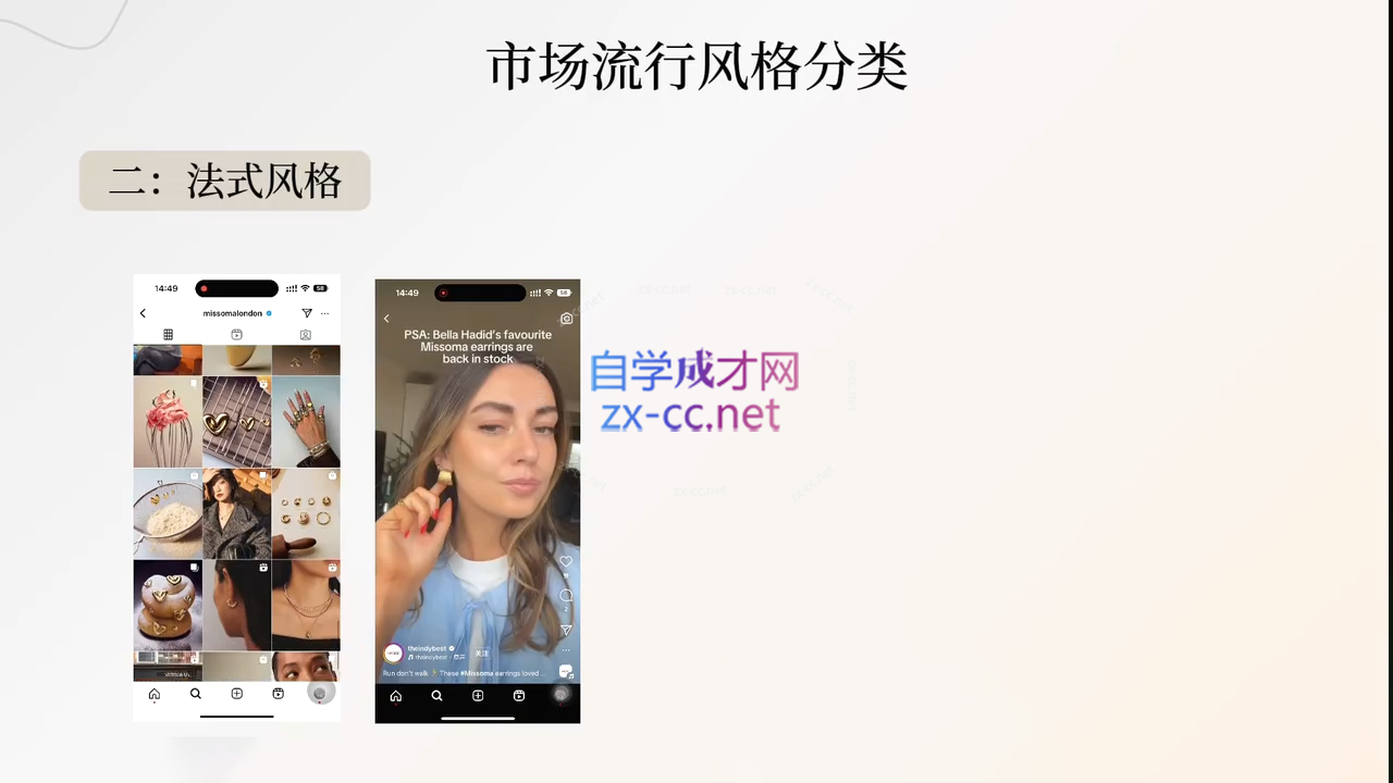 舒老师·珠宝创业实战指南-91创业项目库