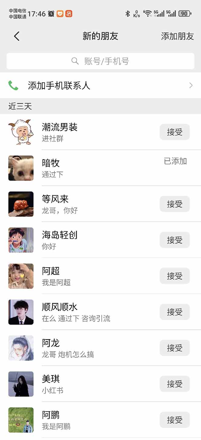 小红书、抖音、视频号全域多平台引流获客，日引目标客户200+，RPA自动…-91创业项目库