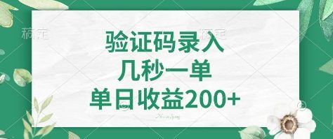 看图识字，5秒一单，单日收益轻松400+【揭秘】-91创业项目库