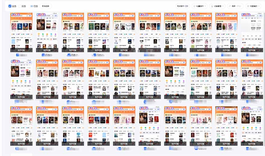 急速掘金，单设备日入600+，小白轻松月入一万八 副业的不二之选-91创业项目库