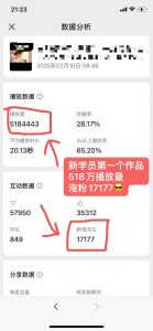 外面卖998的AI短视频教辅资料带货，抖音跟视频号都可以做，快速起号(素材+课程)-91创业项目库