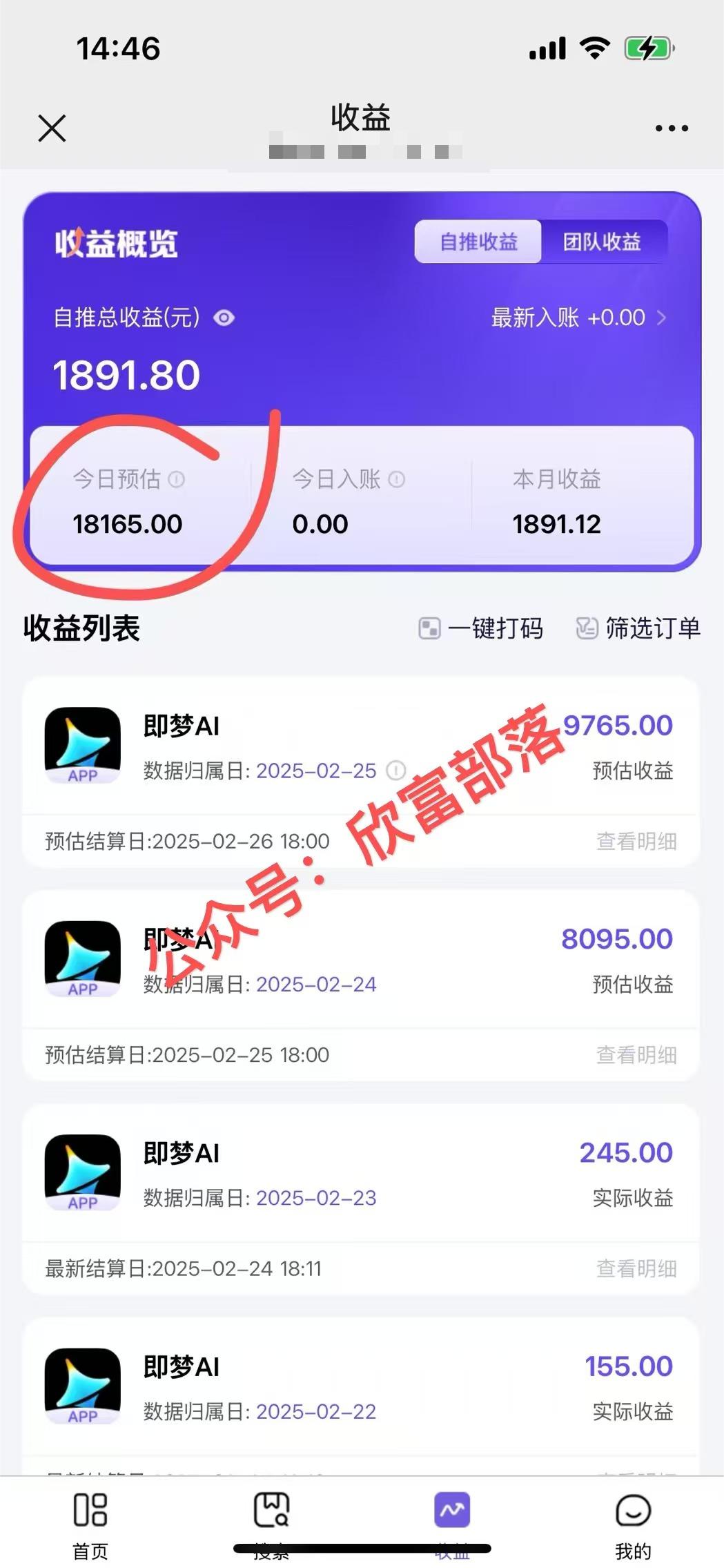 日入9000+！Deepseek+即梦拉新，新手躺赚攻略来啦！-91创业项目库