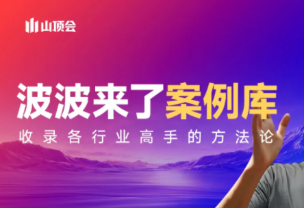 波波来了案例库(更新3月)-91创业项目库