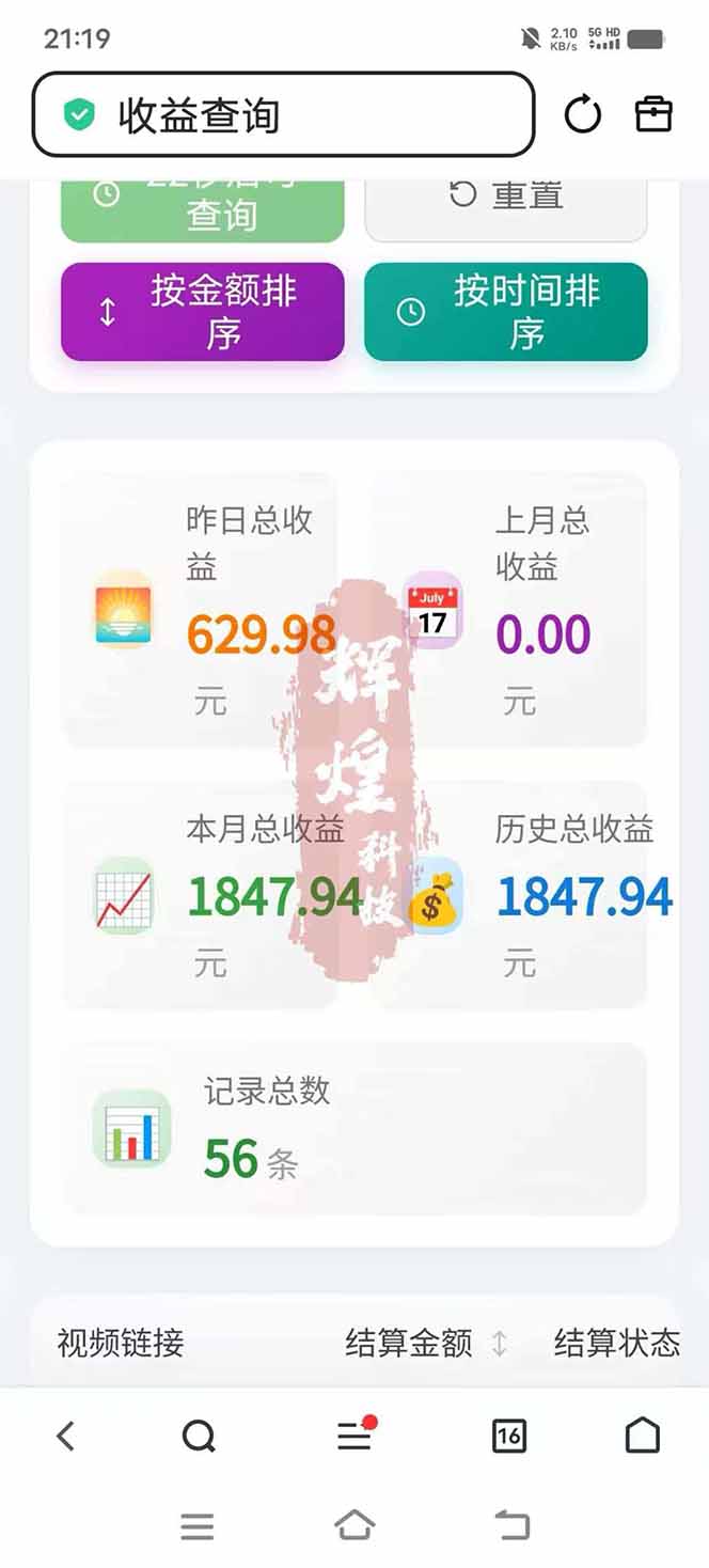 图片[5]-日入上千！！Ai快手短剧搬运赚钱天花板，一键发布，条条过原创-91创业项目库