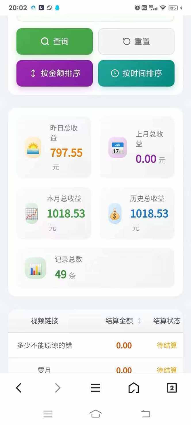 图片[4]-日入上千！！Ai快手短剧搬运赚钱天花板，一键发布，条条过原创-91创业项目库