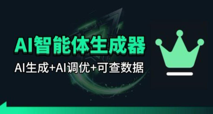 百度智能体AI提示词生成器_无限生成 提示词调优 数据面板-91创业项目库