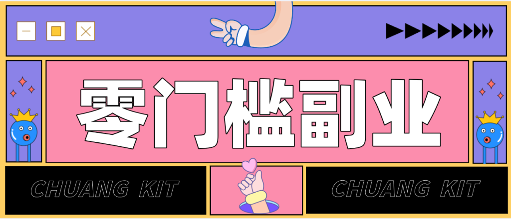 0粉丝也能操作搬砖项目，新手也能利用AI轻松创作，多元化变现月收益5000+-91创业项目库