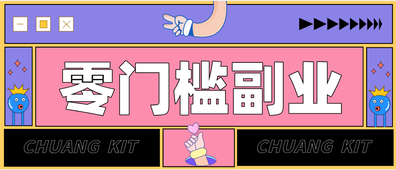 0粉丝也能操作搬砖项目，新手也能利用AI轻松创作，多元化变现月收益5000+-91创业项目库